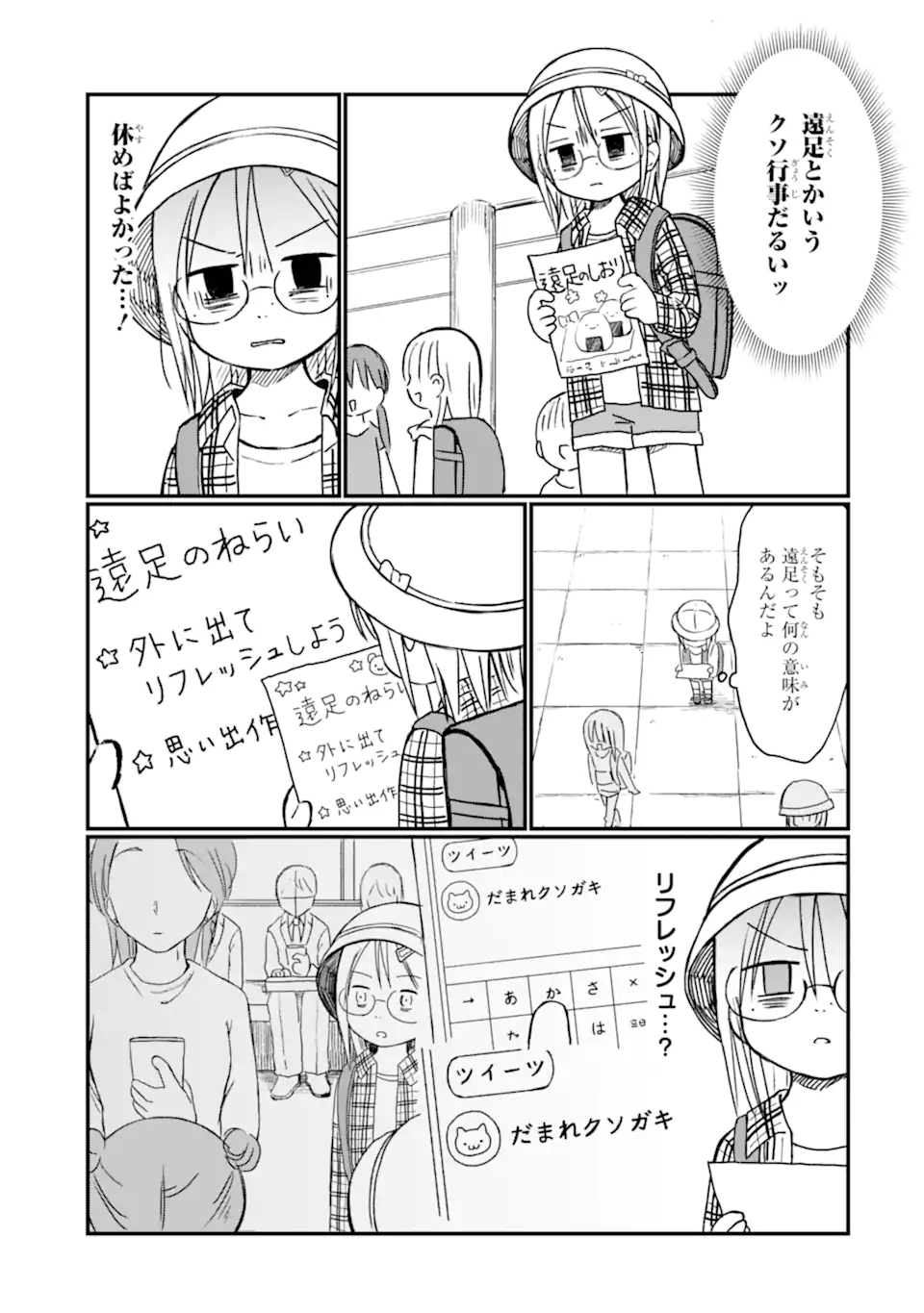 6-Nen Sei nano ni! Chapter 6.2 1ページ