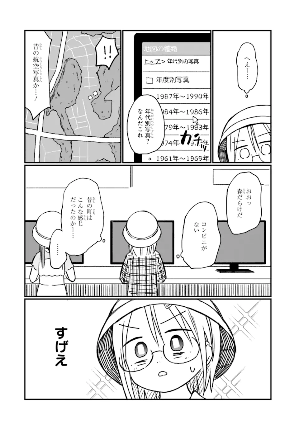 6-Nen Sei nano ni! Chapter 6.2 4ページ