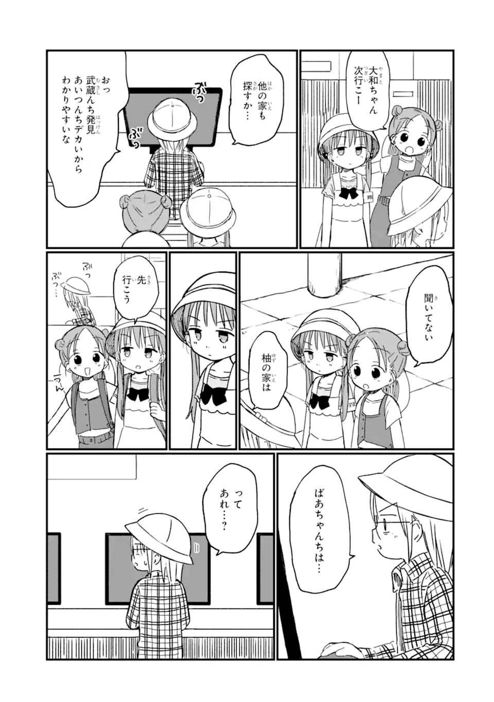 6-Nen Sei nano ni! Chapter 6.2 5ページ