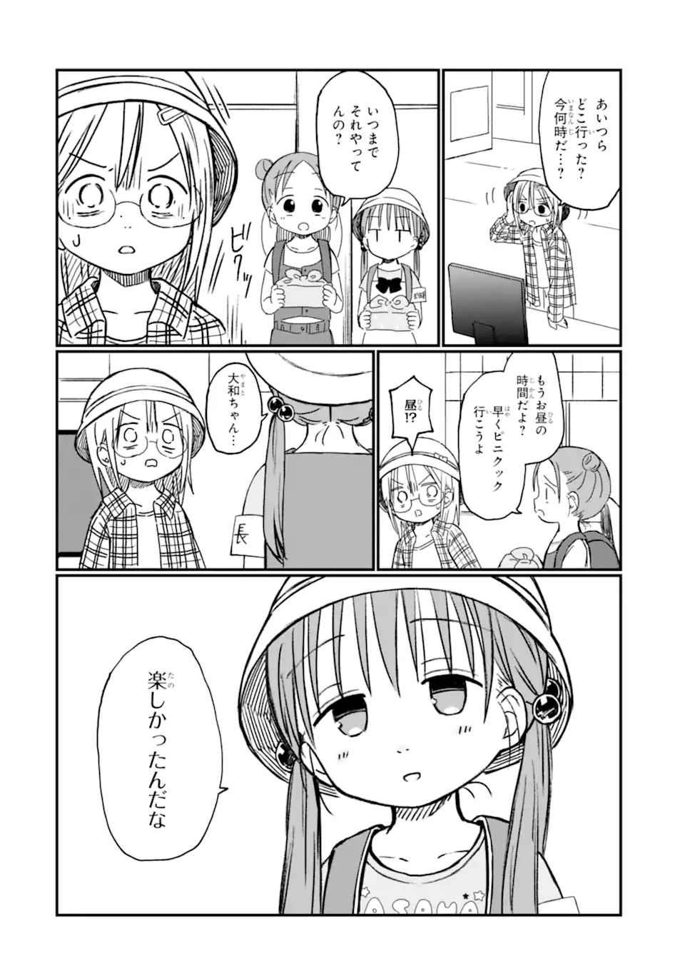 6-Nen Sei nano ni! Chapter 6.2 6ページ