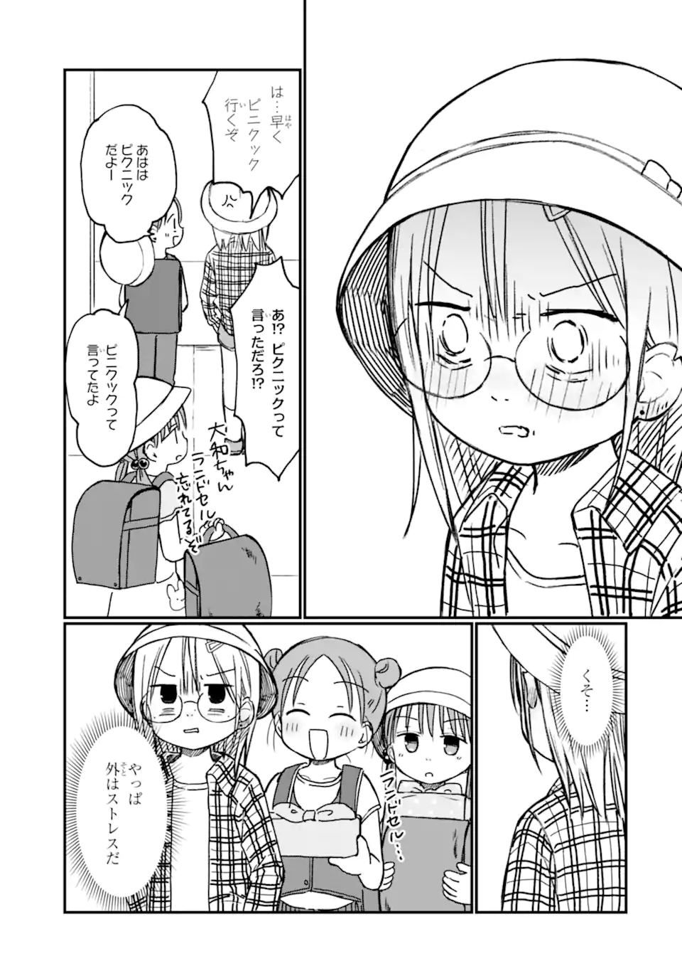 6-Nen Sei nano ni! Chapter 6.2 7ページ