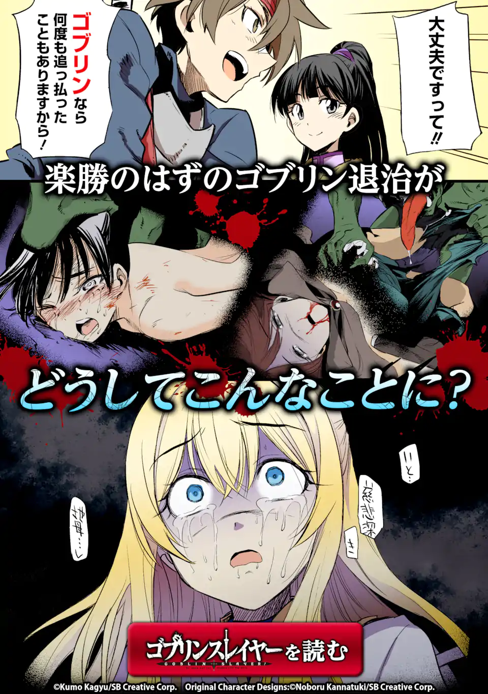Hoshokusha Kei Mahou Shoujo Chapter 23.1 13ページ