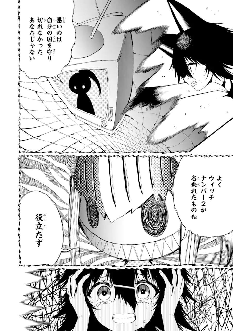 Hoshokusha Kei Mahou Shoujo Chapter 23.1 4ページ