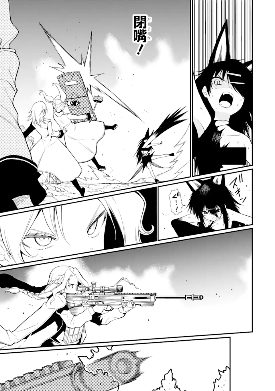 Hoshokusha Kei Mahou Shoujo Chapter 23.1 5ページ