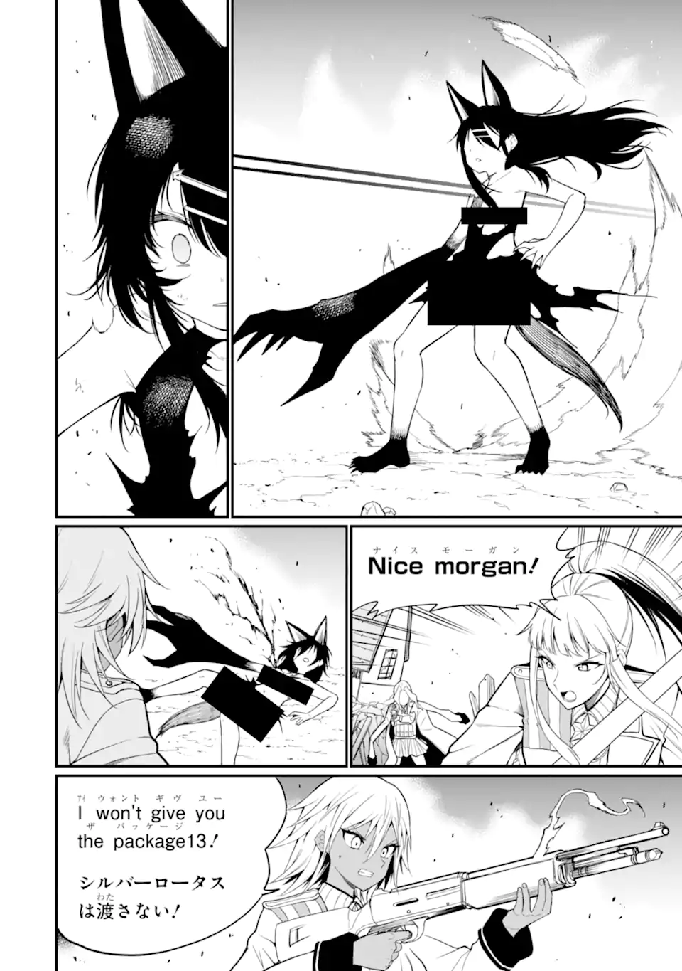 Hoshokusha Kei Mahou Shoujo Chapter 23.1 6ページ