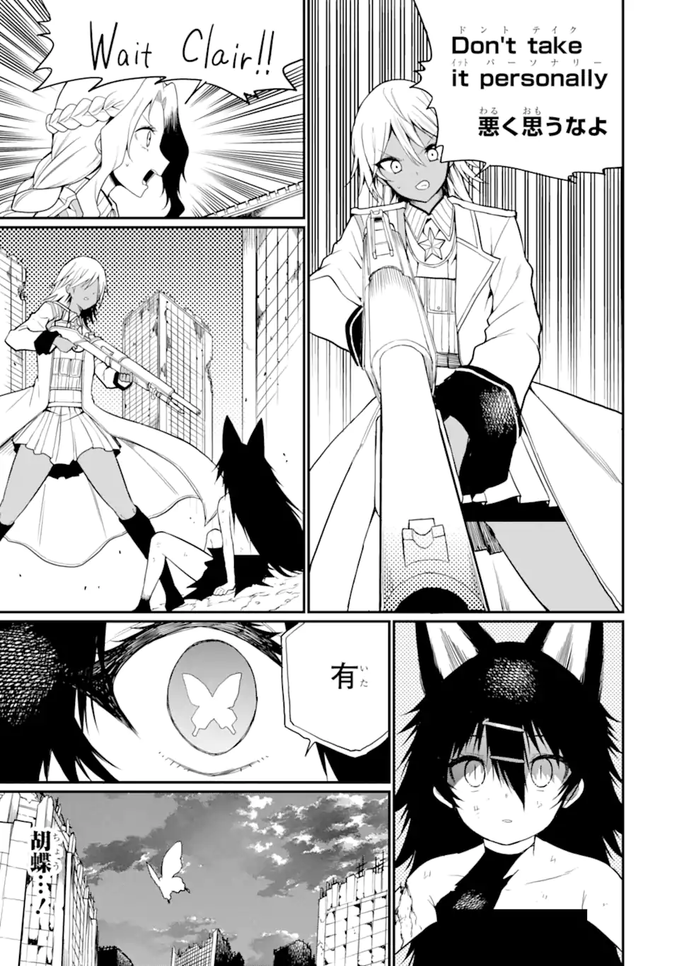 Hoshokusha Kei Mahou Shoujo Chapter 23.1 7ページ