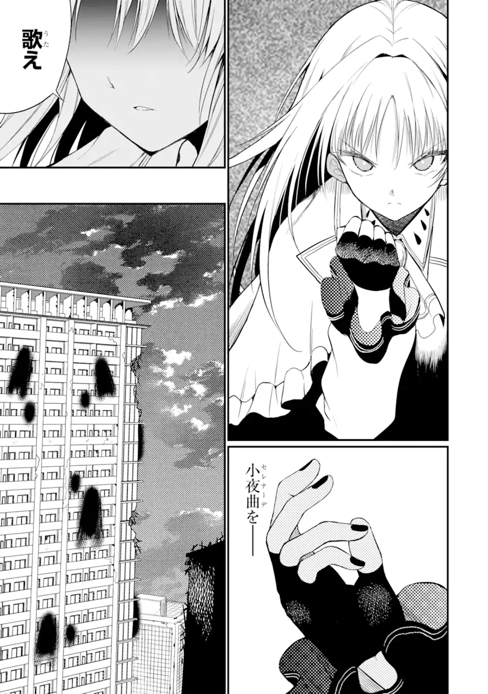 Hoshokusha Kei Mahou Shoujo Chapter 23.1 9ページ