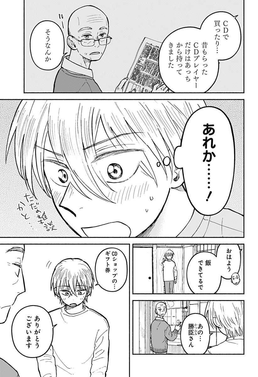 Home at the Horizon Chapter 31 21ページ