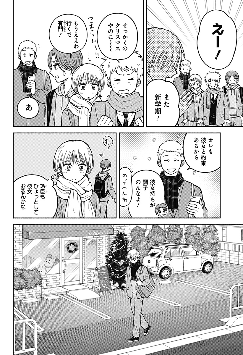 Home at the Horizon Chapter 31 4ページ