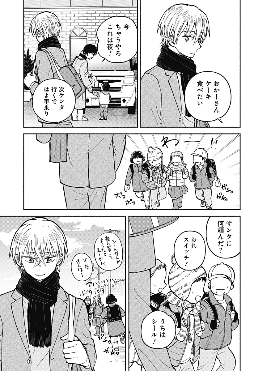 Home at the Horizon Chapter 31 5ページ