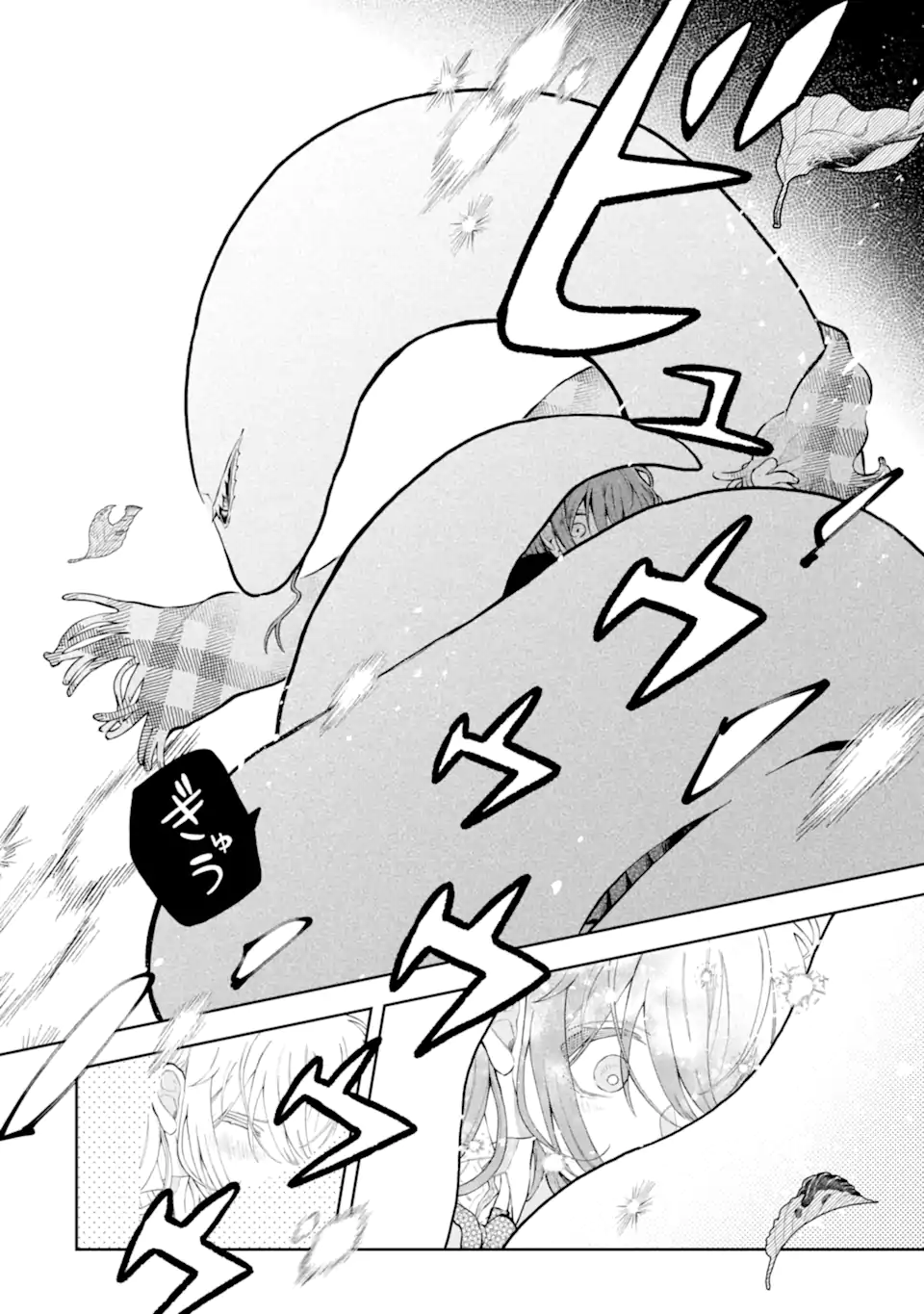 Hebigami-kun wa Samui to Henshin Shi Chaukara Chapter 18.2 1ページ