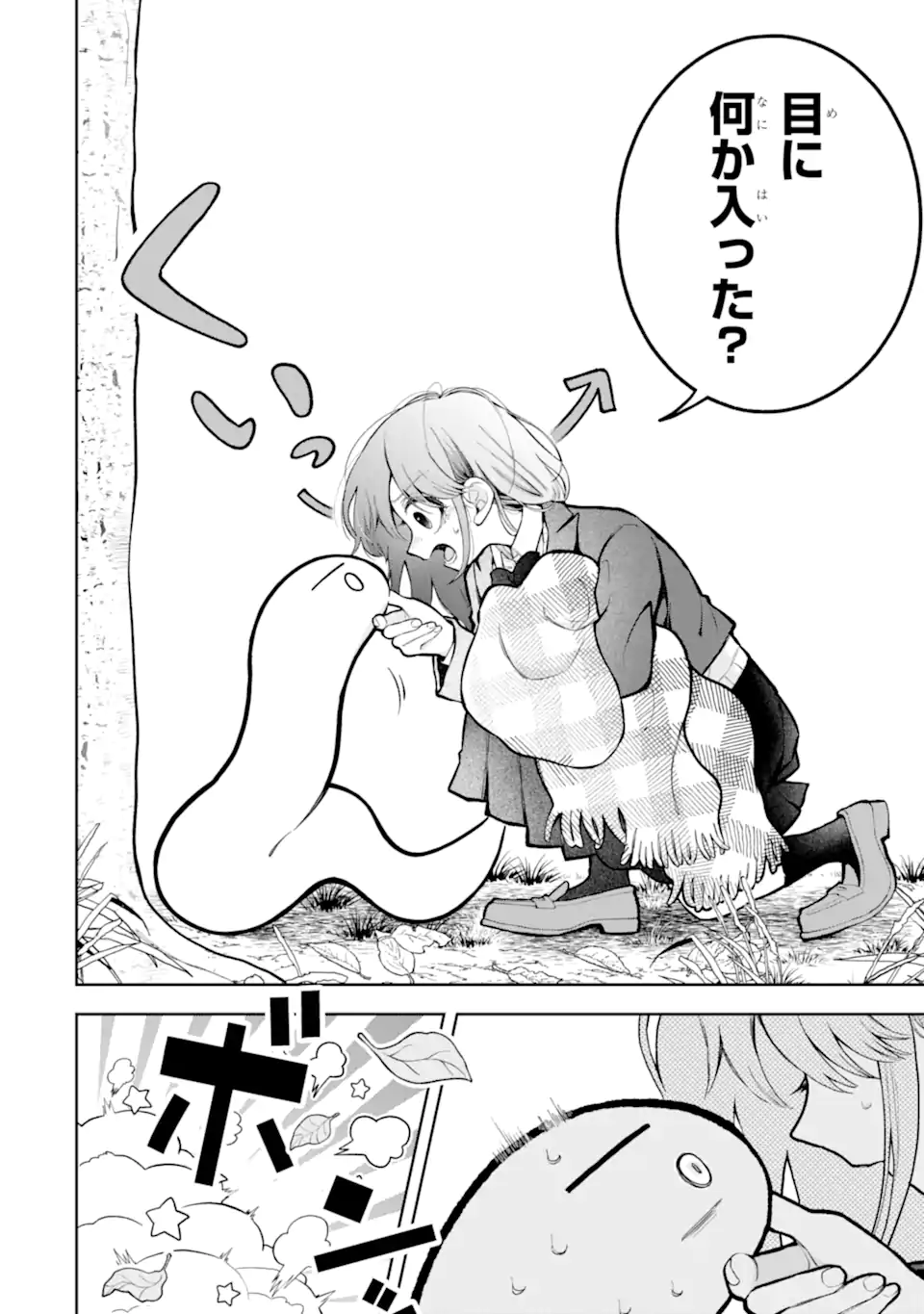 Hebigami-kun wa Samui to Henshin Shi Chaukara Chapter 18.2 3ページ