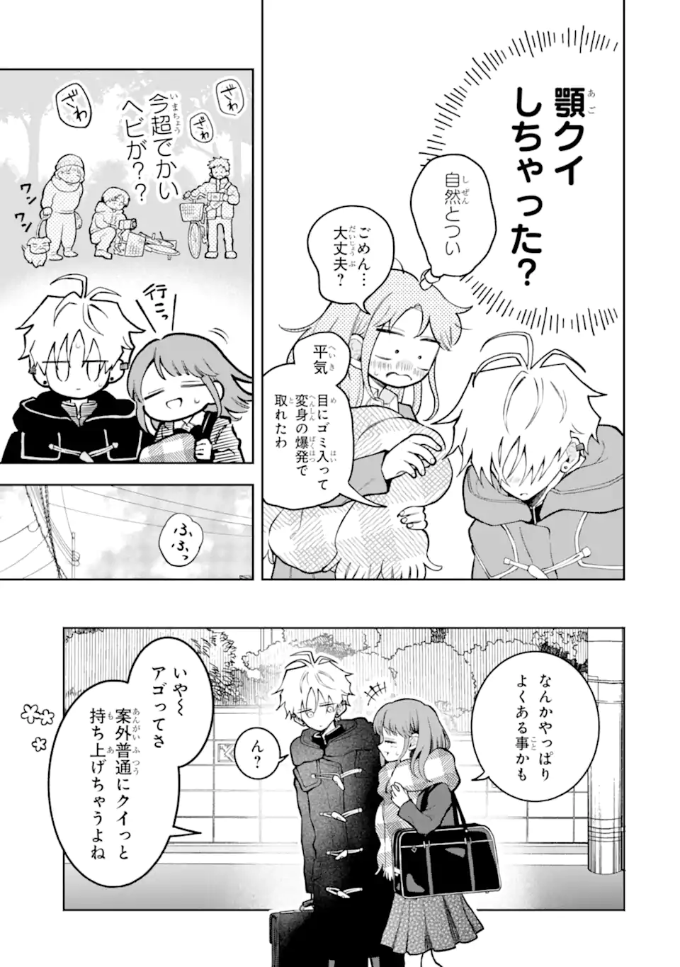 Hebigami-kun wa Samui to Henshin Shi Chaukara Chapter 18.2 6ページ