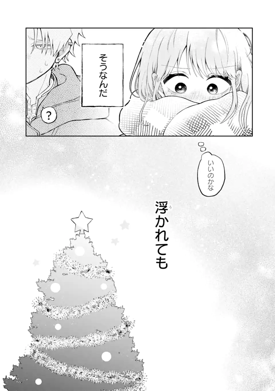 Hebigami-kun wa Samui to Henshin Shi Chaukara Chapter 18.2 8ページ