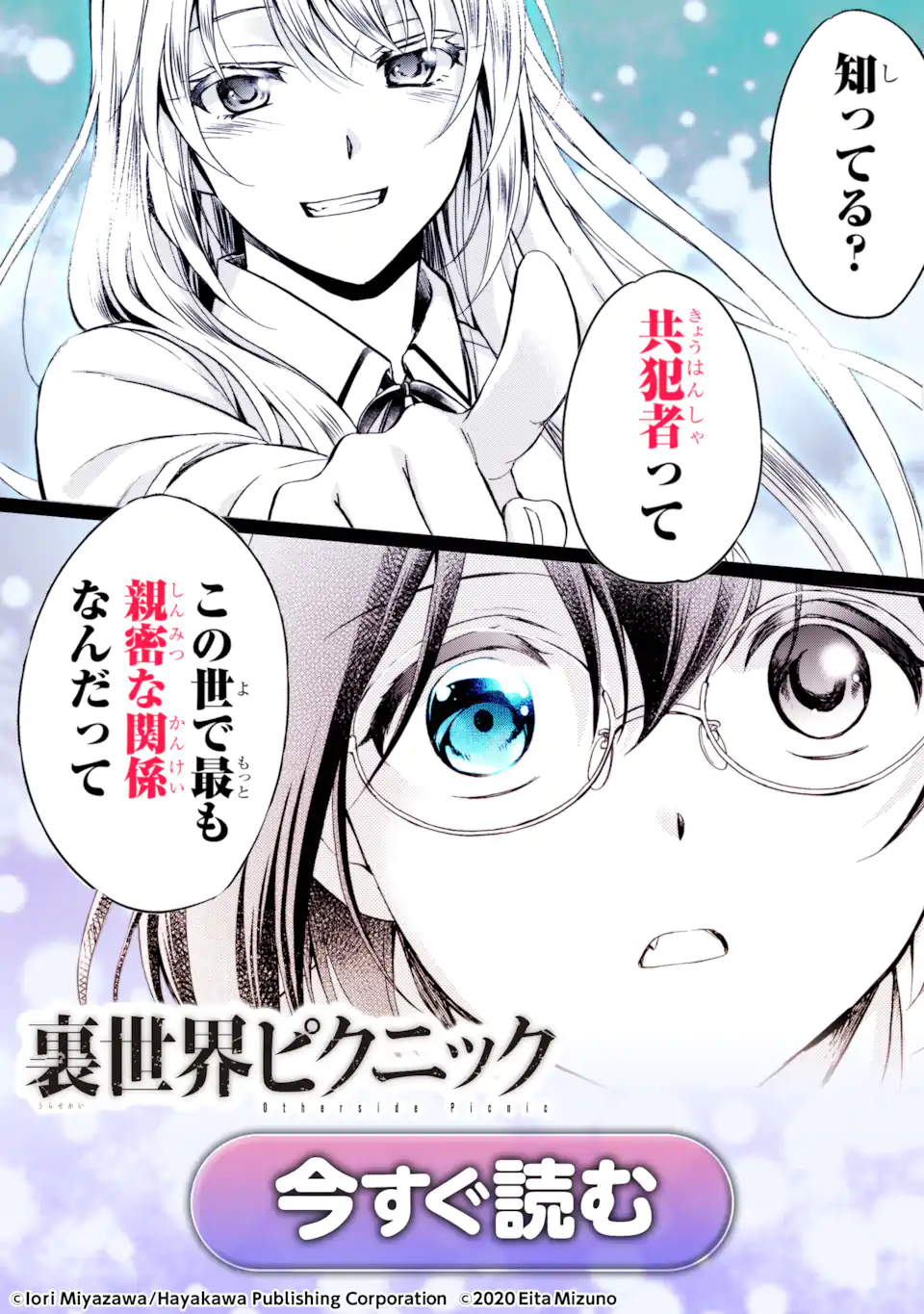 Kaoriyasan no Matou-san Chapter 2.2 14ページ