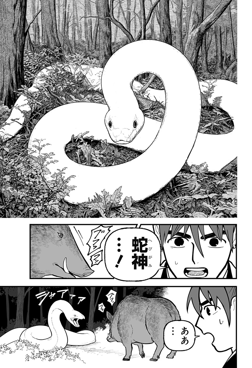 Kami Yomu Futari Chapter 14 13ページ