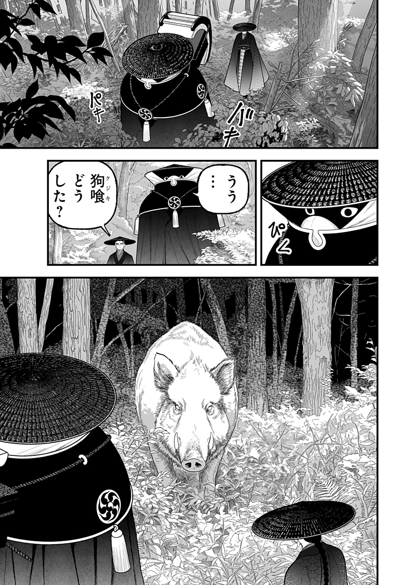 Kami Yomu Futari Chapter 14 9ページ