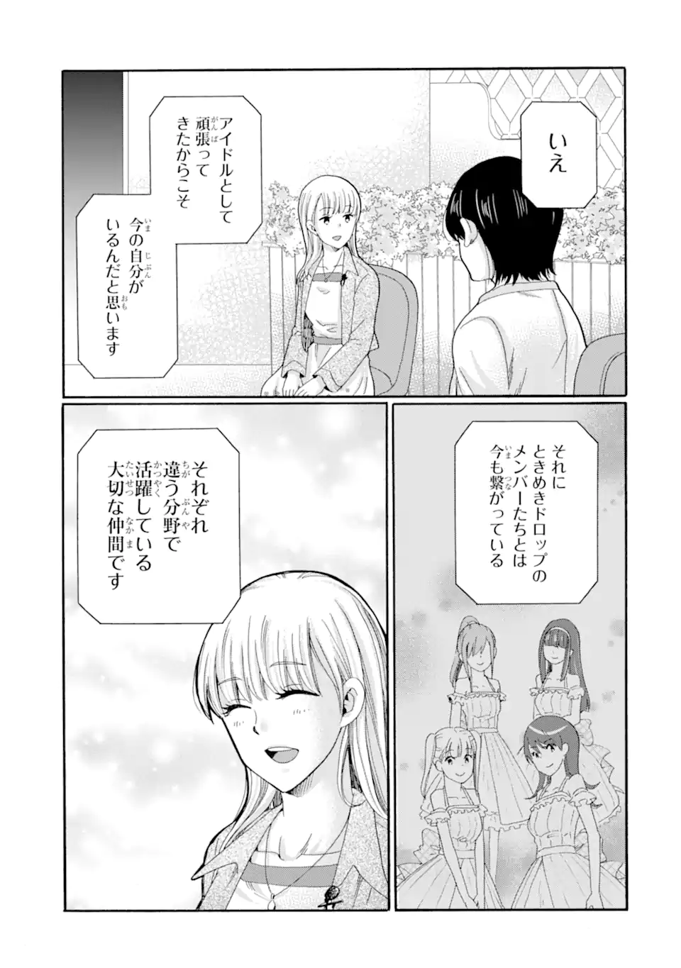 Kaeri no kai wo hajimemasu. ~Ijime saiban kaitei~ Chapter 25.4 5ページ