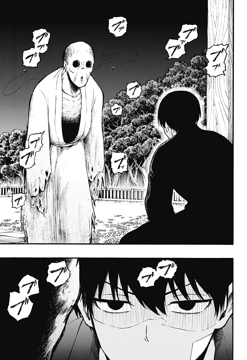 MikotoHako Chapter 1 15ページ