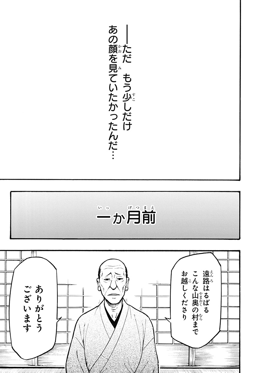 MikotoHako Chapter 1 17ページ