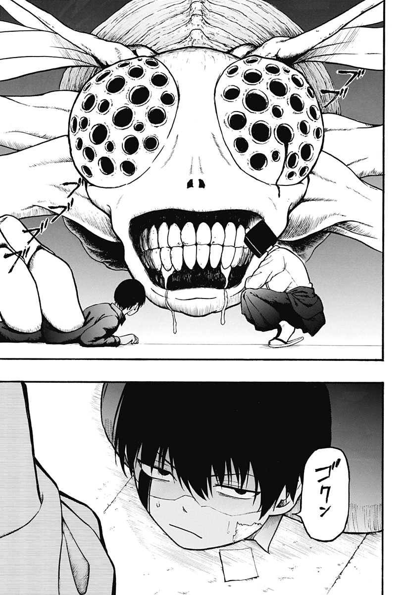 MikotoHako Chapter 1 55ページ