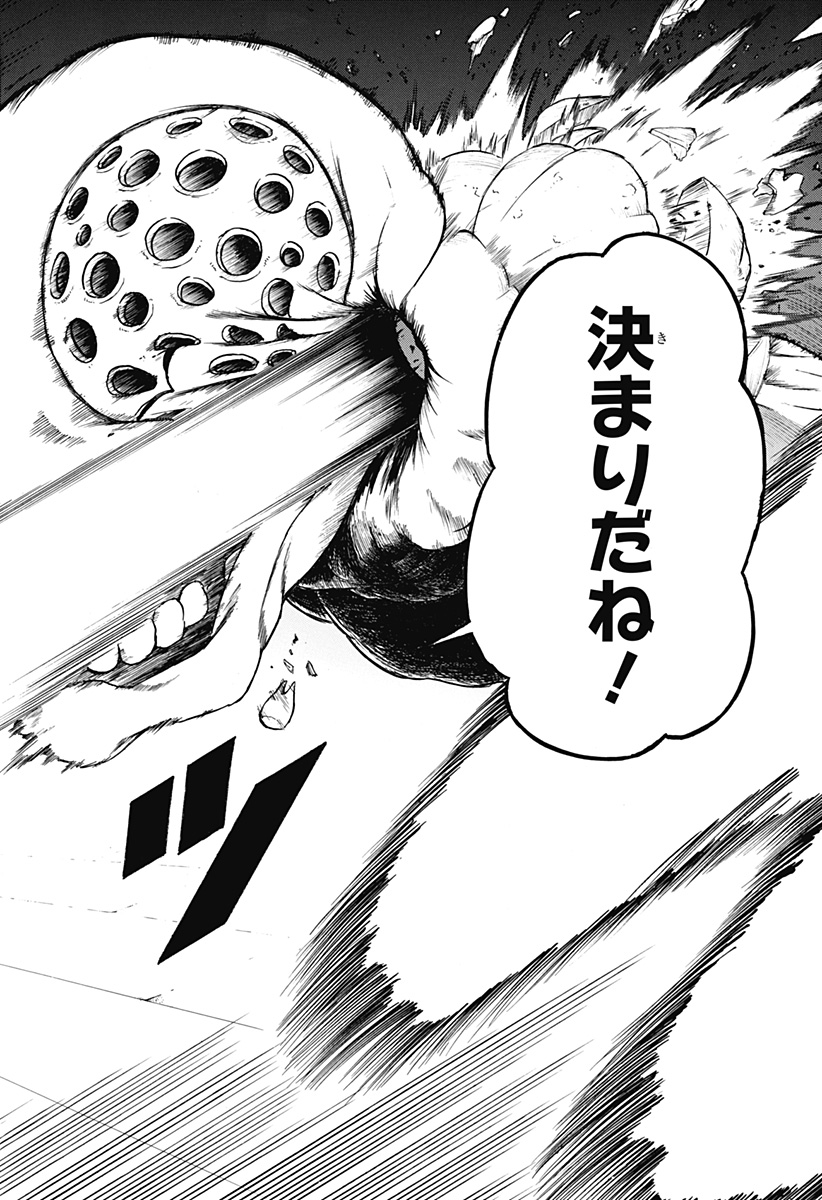 MikotoHako Chapter 1 58ページ