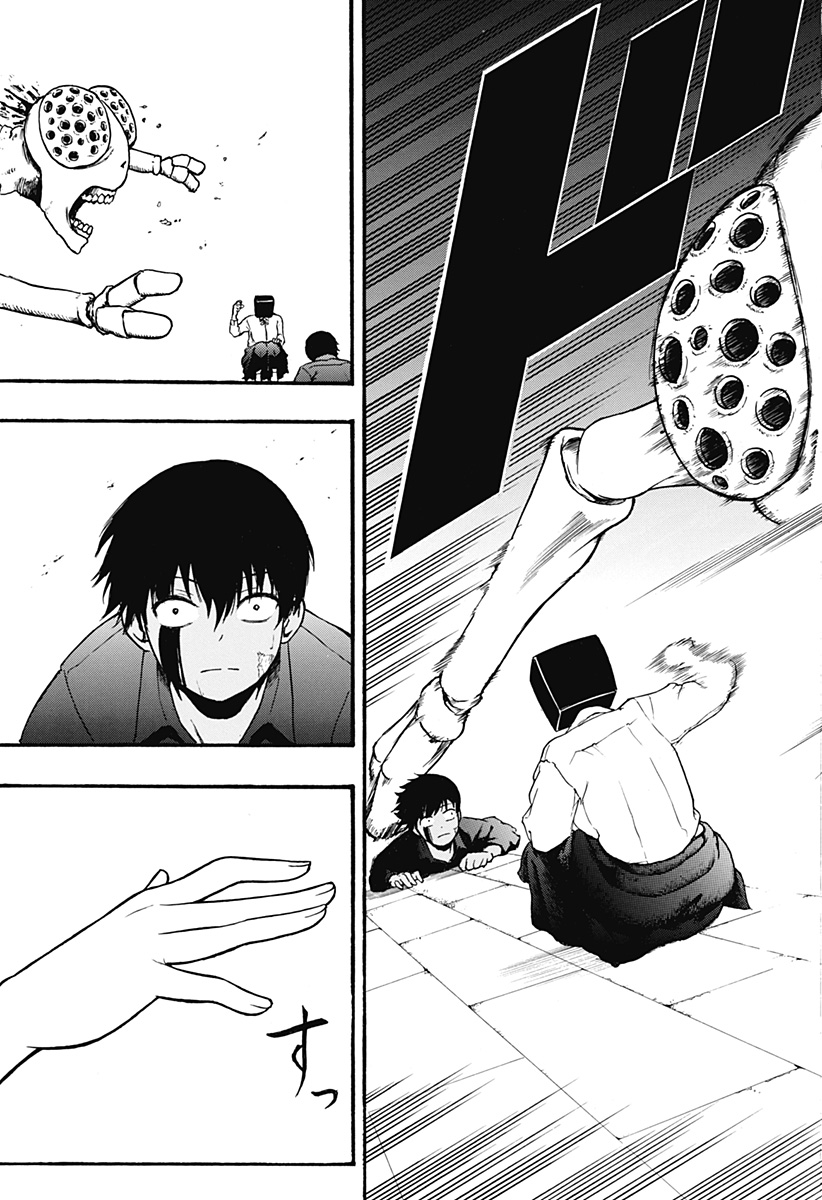 MikotoHako Chapter 1 59ページ