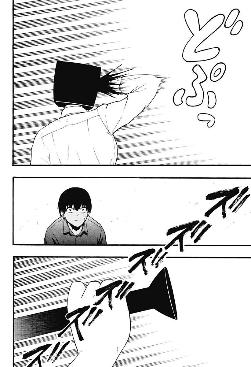 MikotoHako Chapter 1 60ページ