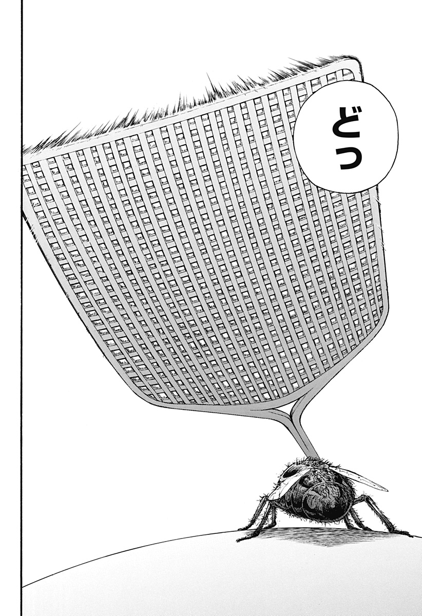 MikotoHako Chapter 1 66ページ