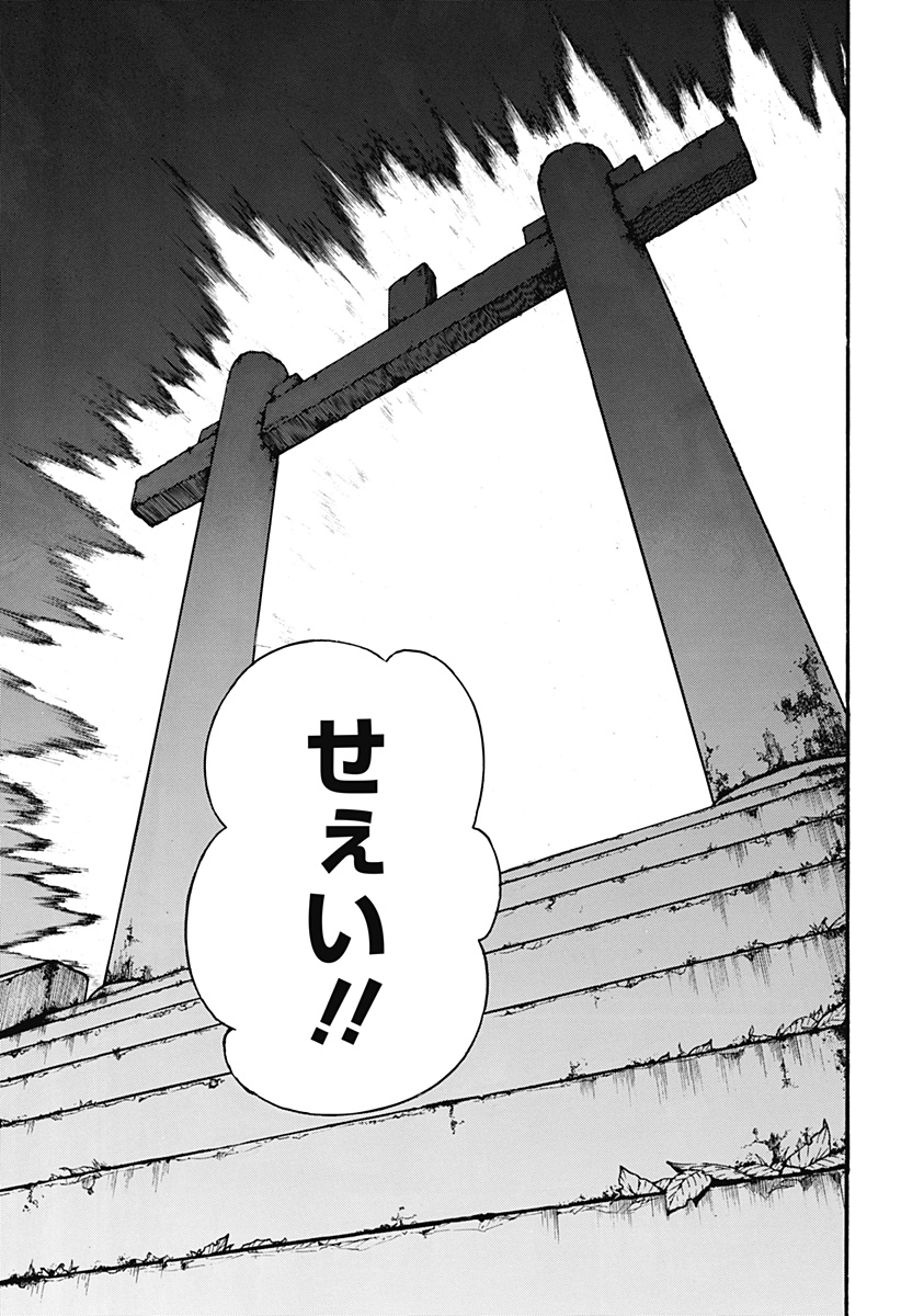 MikotoHako Chapter 1 67ページ