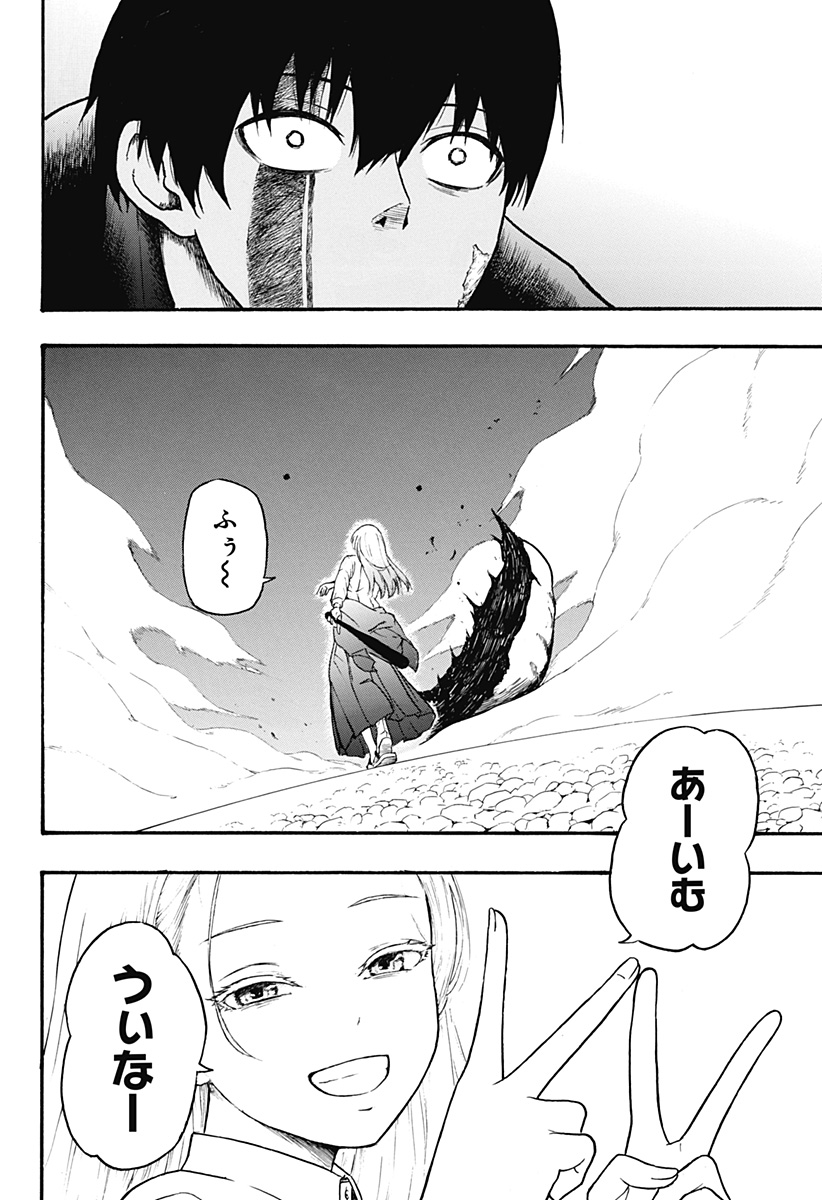 MikotoHako Chapter 1 68ページ
