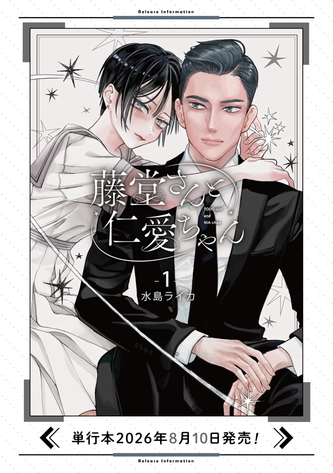 Todo-san to Nia-chan Chapter 7.1 14ページ