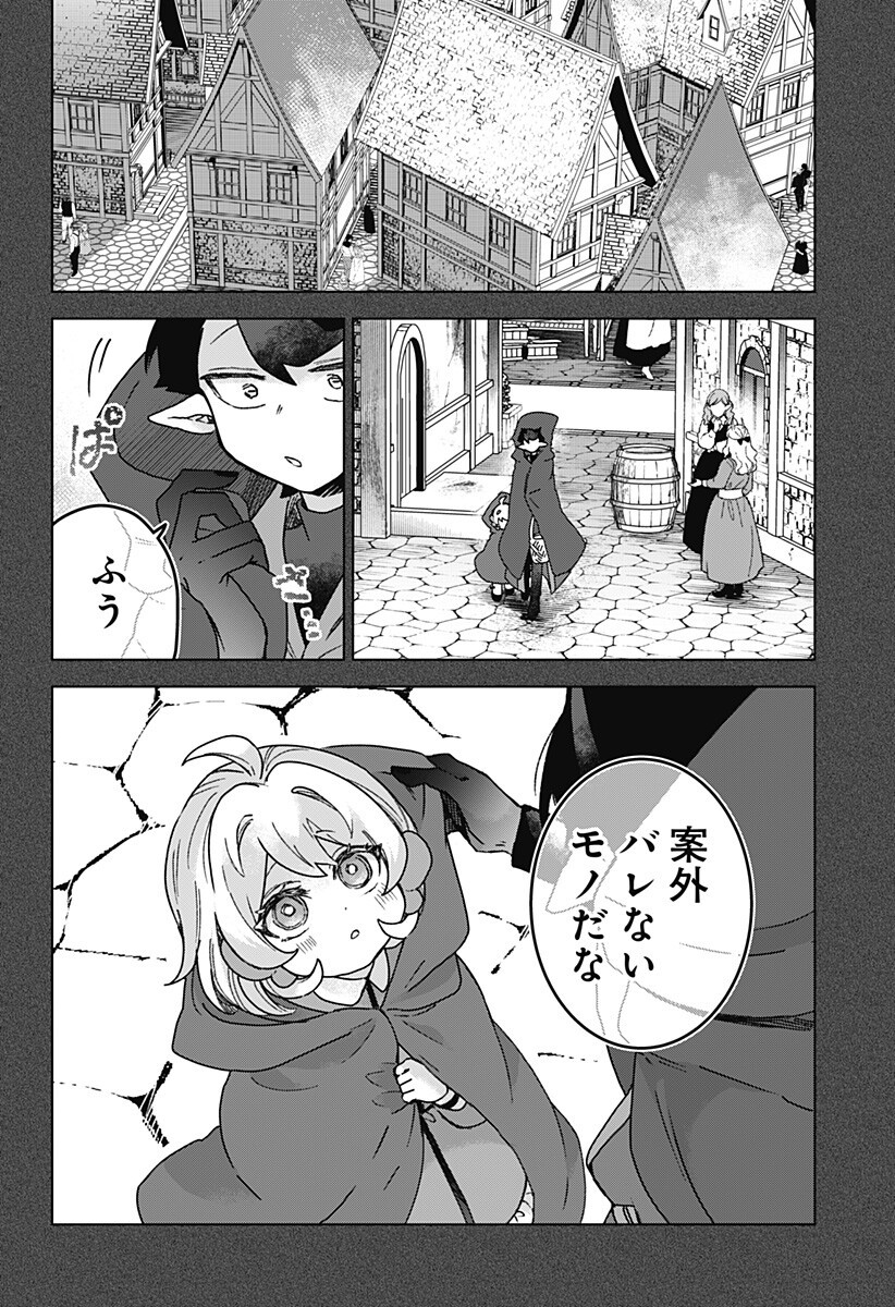 Sanagi no Heart Chapter 15 2ページ