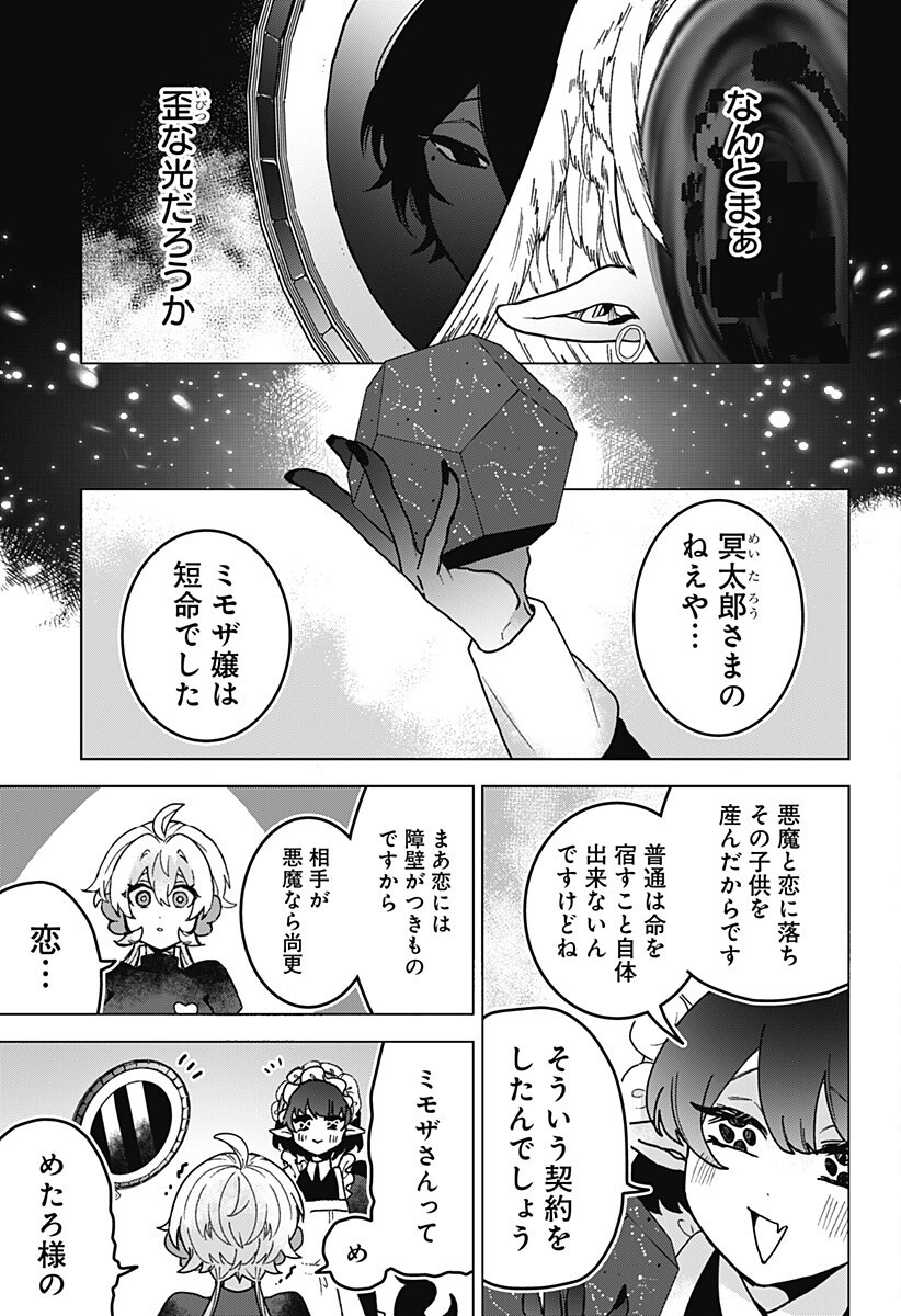 Sanagi no Heart Chapter 15 11ページ