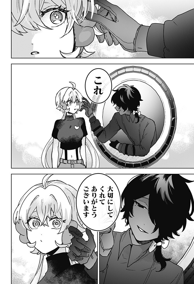 Sanagi no Heart Chapter 15 14ページ