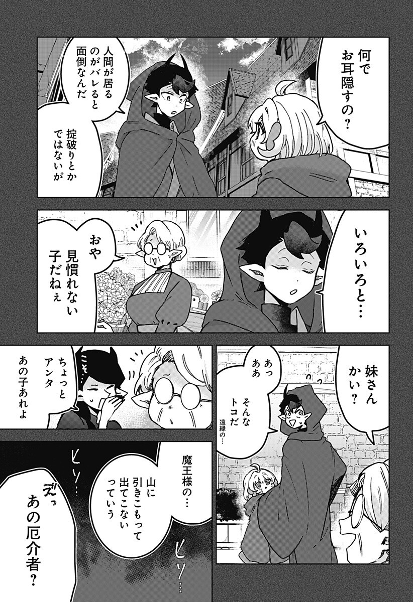 Sanagi no Heart Chapter 15 3ページ
