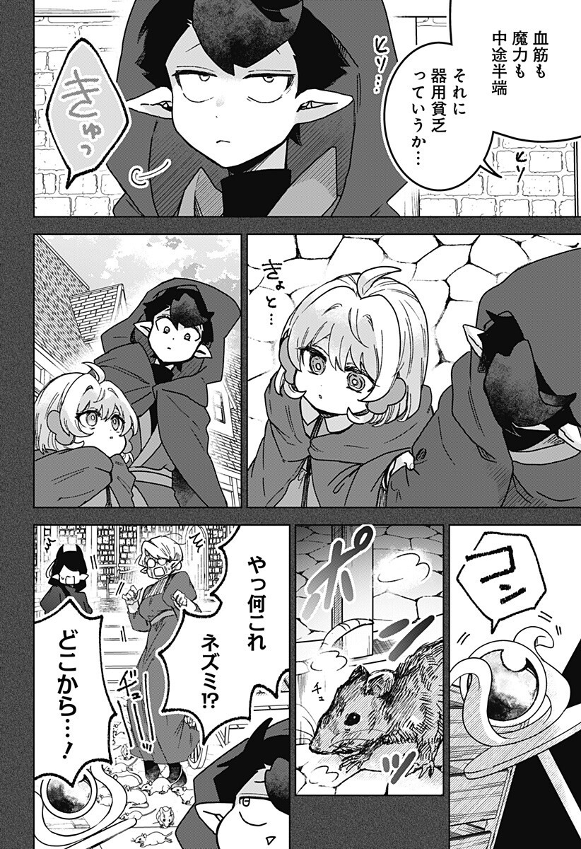 Sanagi no Heart Chapter 15 4ページ