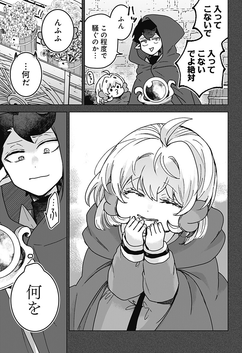 Sanagi no Heart Chapter 15 5ページ