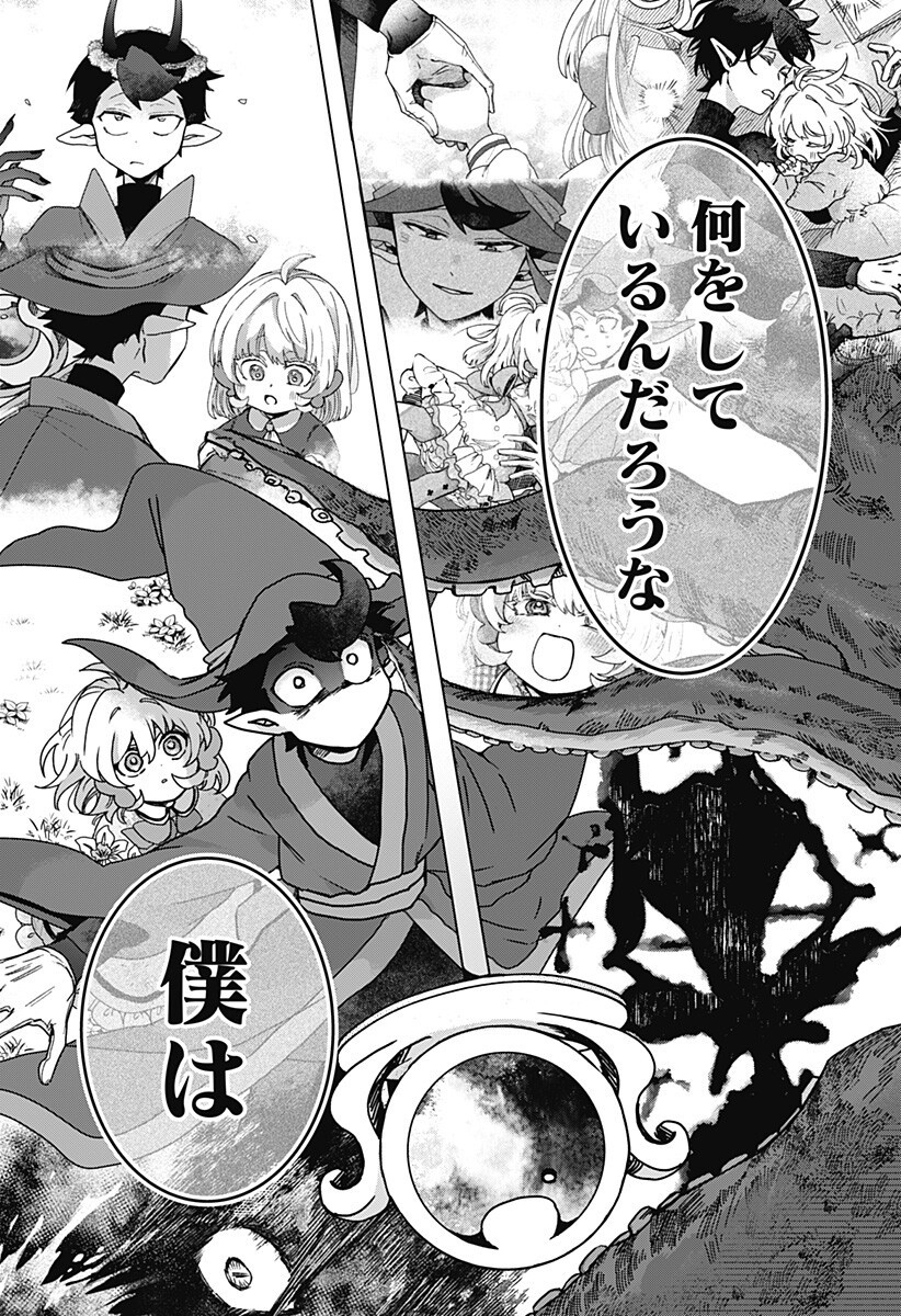 Sanagi no Heart Chapter 15 6ページ