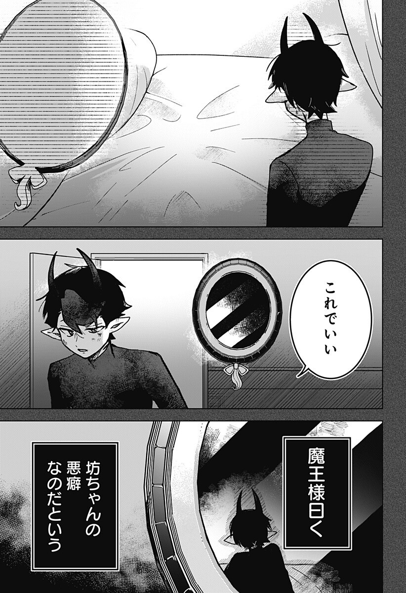 Sanagi no Heart Chapter 15 7ページ