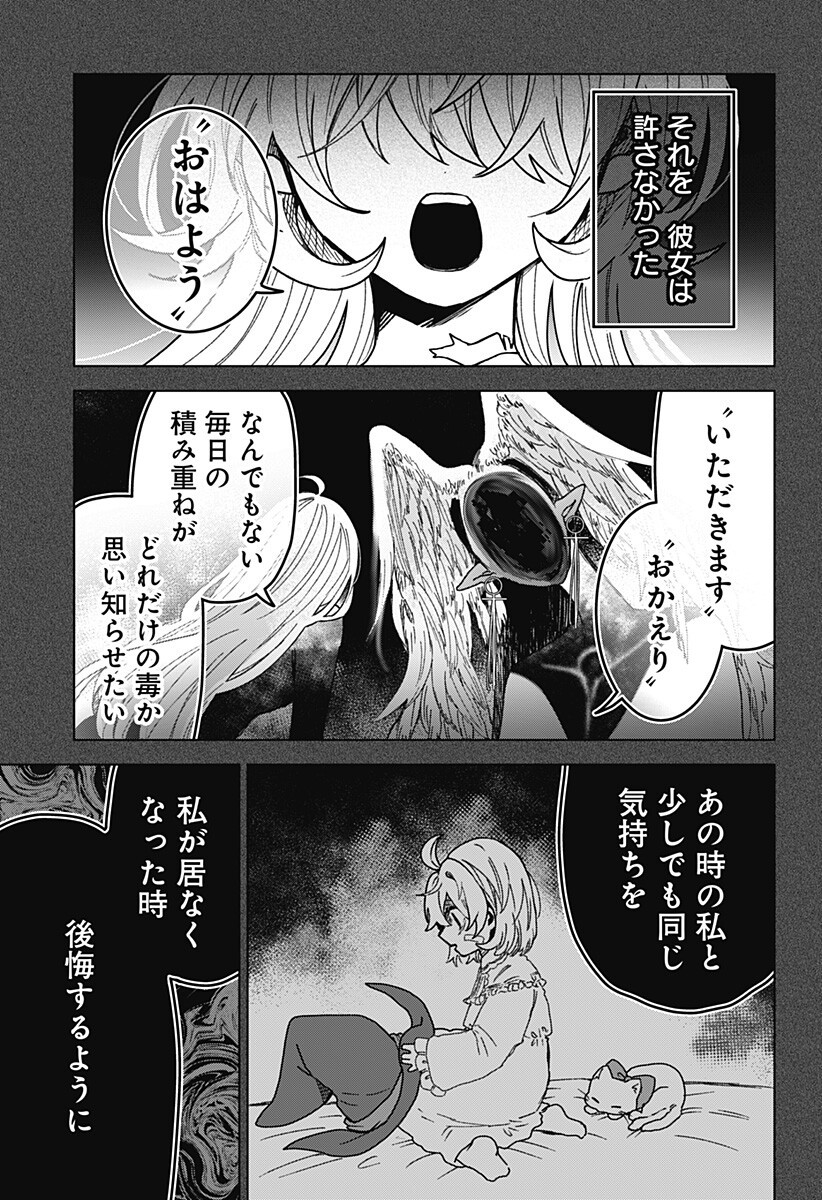 Sanagi no Heart Chapter 15 9ページ