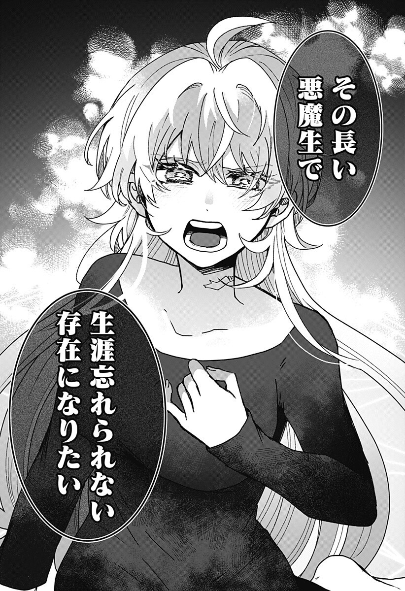 Sanagi no Heart Chapter 15 10ページ