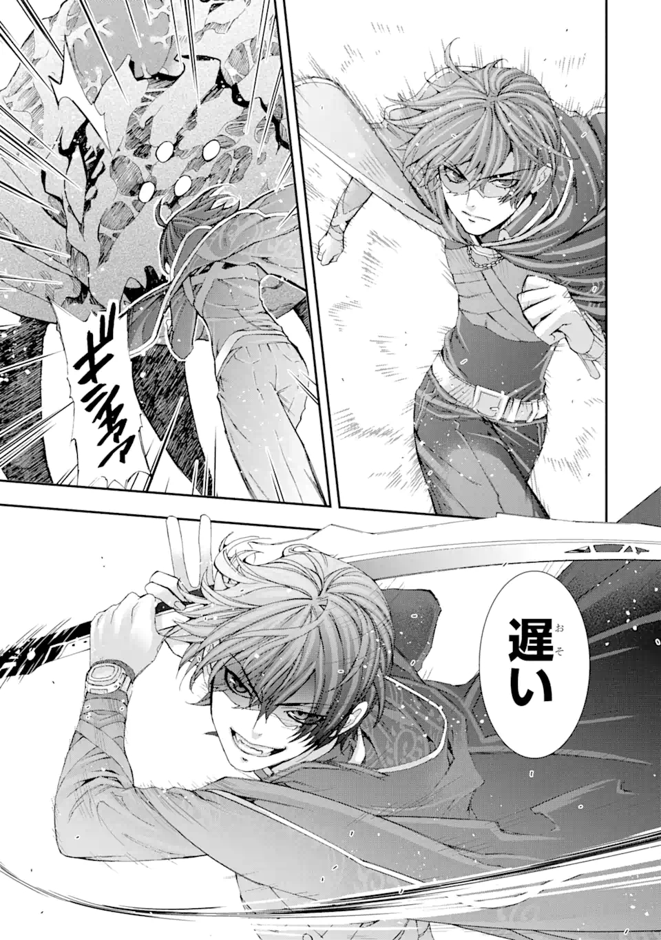 Saijaku Boukensha ga ~kanzen drop~ de Gendai Saikyou Jibun Dake no Rare Skill to Custom Ability wo Kushi Shite Hoka no Dare Yori Tsuyoku Naru! Chapter 0 11ページ