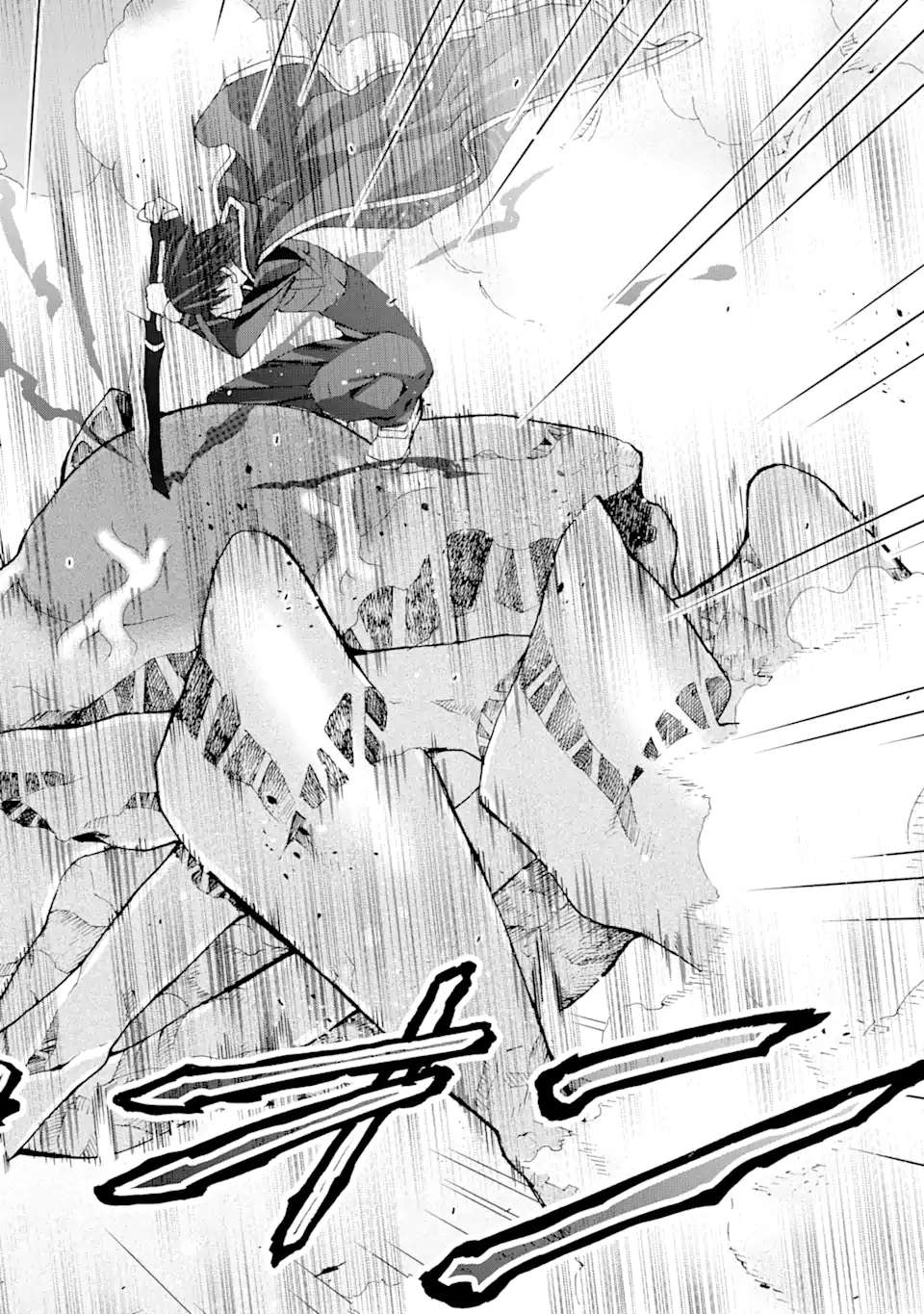 Saijaku Boukensha ga ~kanzen drop~ de Gendai Saikyou Jibun Dake no Rare Skill to Custom Ability wo Kushi Shite Hoka no Dare Yori Tsuyoku Naru! Chapter 0 12ページ