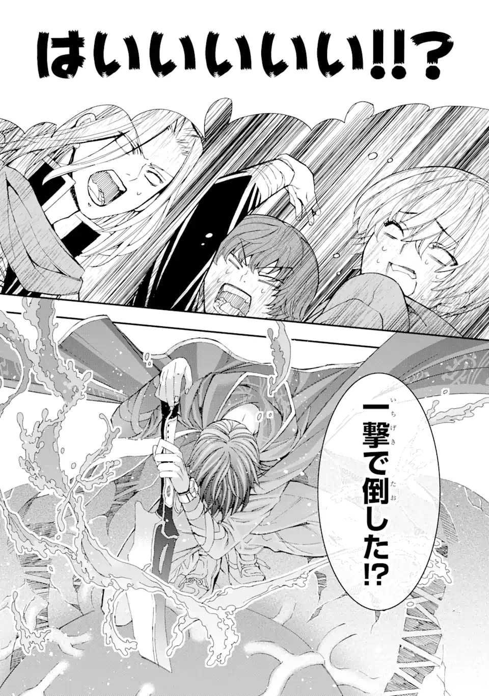 Saijaku Boukensha ga ~kanzen drop~ de Gendai Saikyou Jibun Dake no Rare Skill to Custom Ability wo Kushi Shite Hoka no Dare Yori Tsuyoku Naru! Chapter 0 14ページ