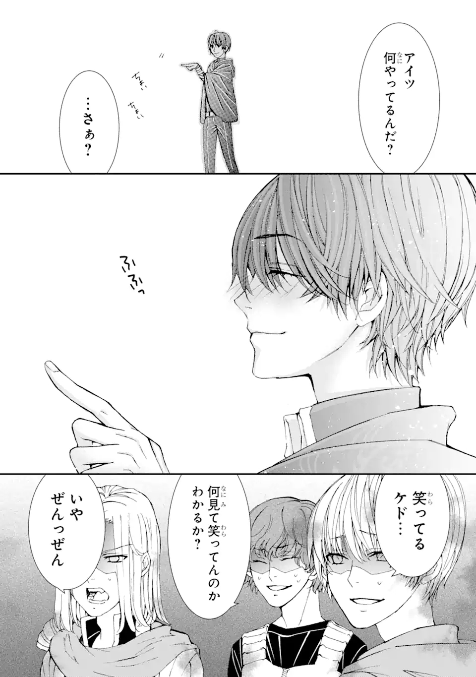Saijaku Boukensha ga ~kanzen drop~ de Gendai Saikyou Jibun Dake no Rare Skill to Custom Ability wo Kushi Shite Hoka no Dare Yori Tsuyoku Naru! Chapter 0 16ページ