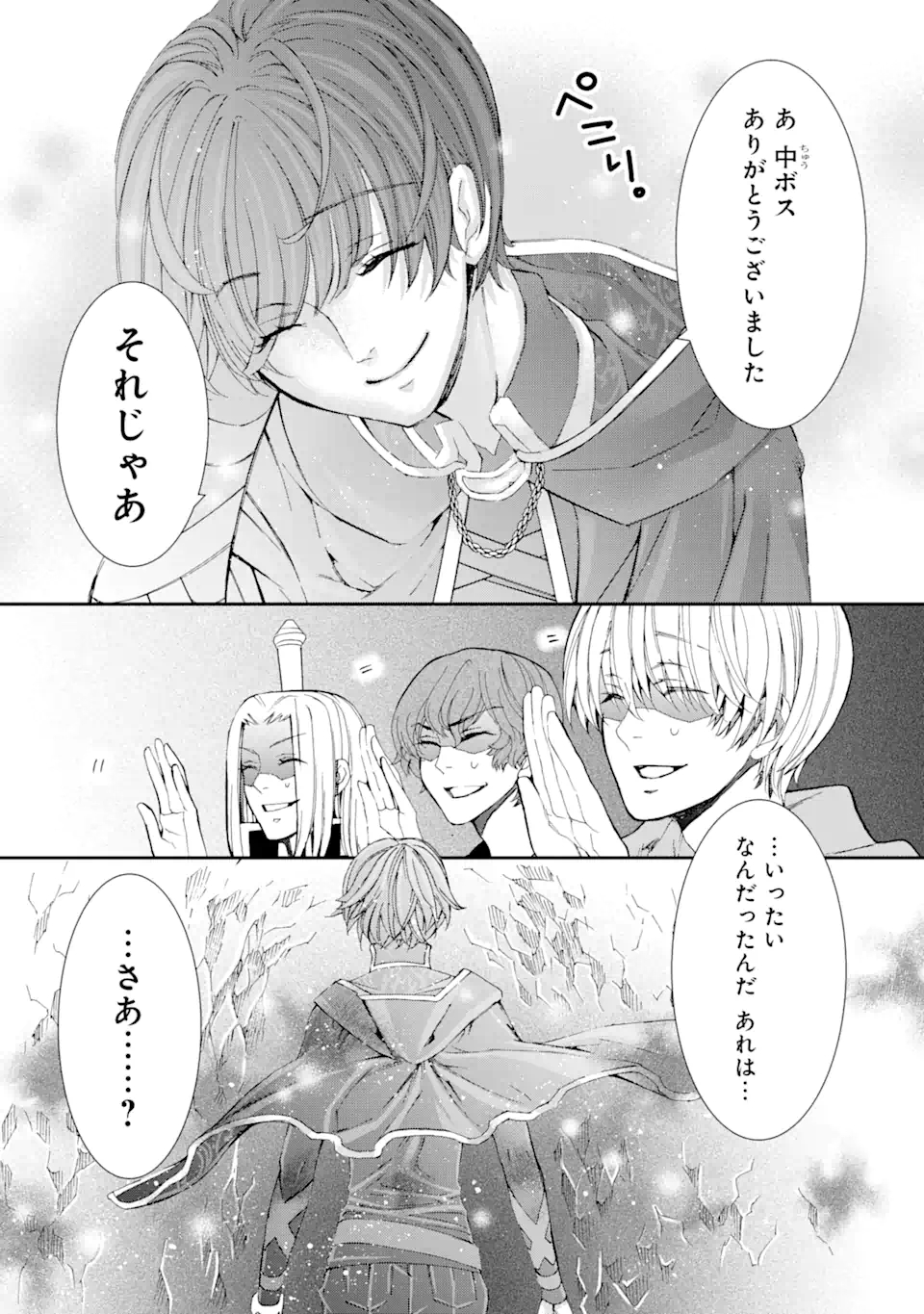 Saijaku Boukensha ga ~kanzen drop~ de Gendai Saikyou Jibun Dake no Rare Skill to Custom Ability wo Kushi Shite Hoka no Dare Yori Tsuyoku Naru! Chapter 0 17ページ