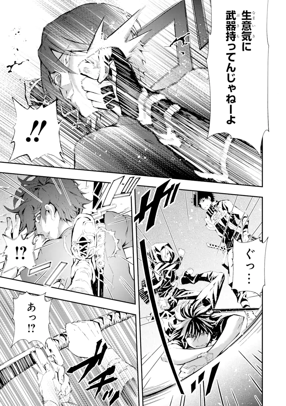 Saijaku Boukensha ga ~kanzen drop~ de Gendai Saikyou Jibun Dake no Rare Skill to Custom Ability wo Kushi Shite Hoka no Dare Yori Tsuyoku Naru! Chapter 1 1ページ