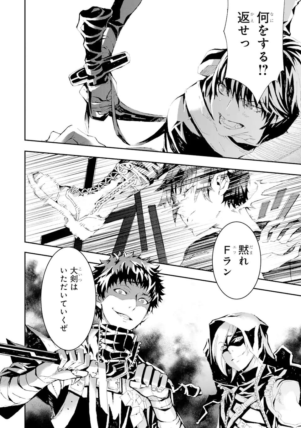Saijaku Boukensha ga ~kanzen drop~ de Gendai Saikyou Jibun Dake no Rare Skill to Custom Ability wo Kushi Shite Hoka no Dare Yori Tsuyoku Naru! Chapter 1 2ページ