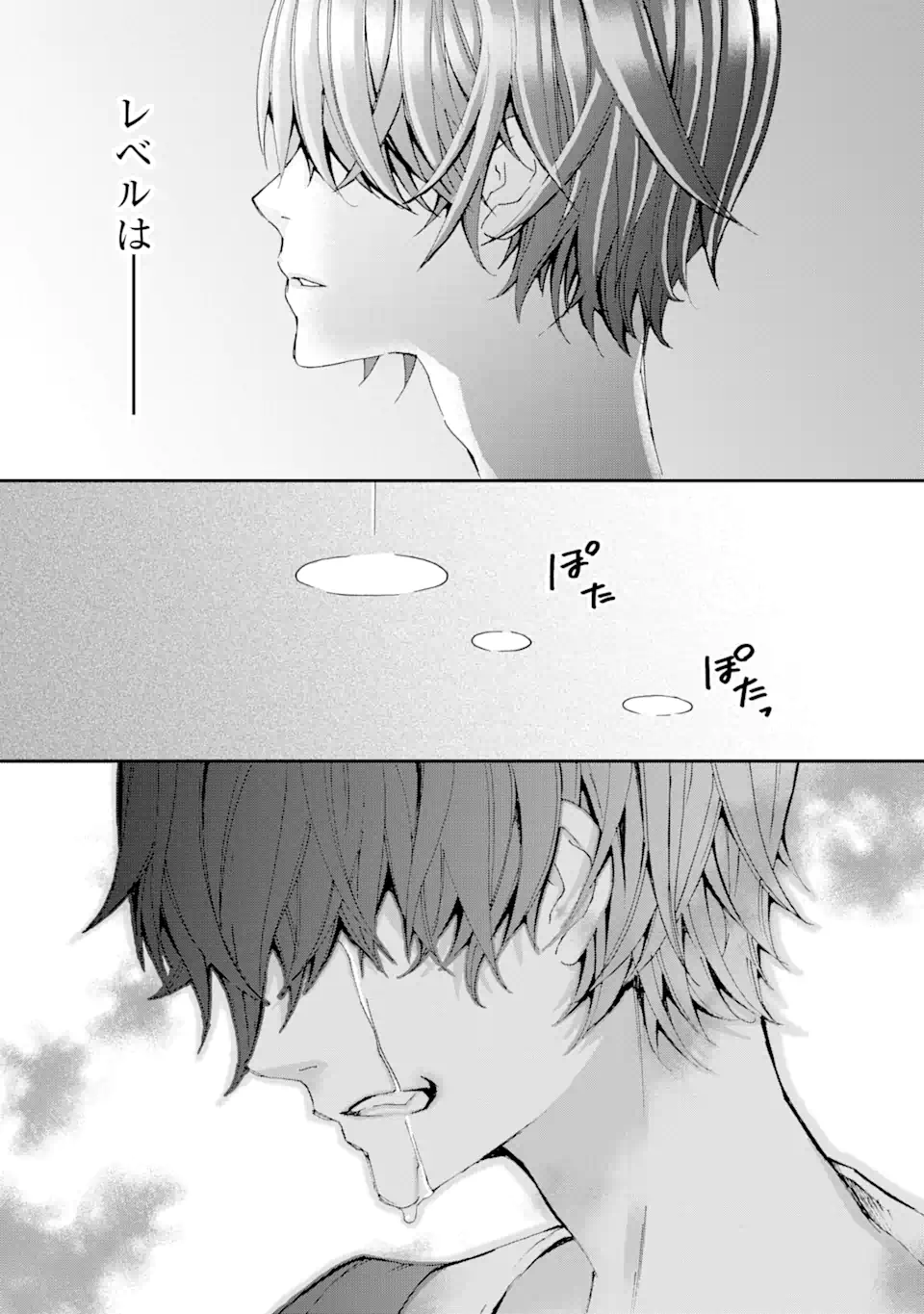 Saijaku Boukensha ga ~kanzen drop~ de Gendai Saikyou Jibun Dake no Rare Skill to Custom Ability wo Kushi Shite Hoka no Dare Yori Tsuyoku Naru! Chapter 2 17ページ